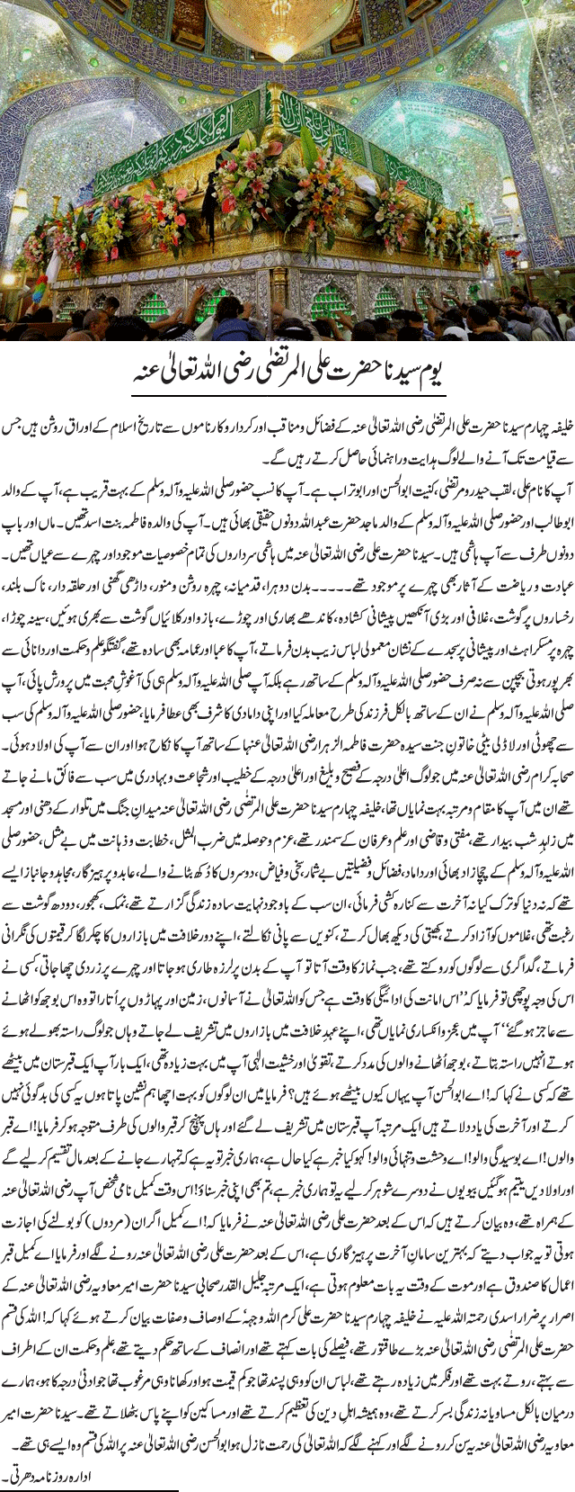 News in Detail