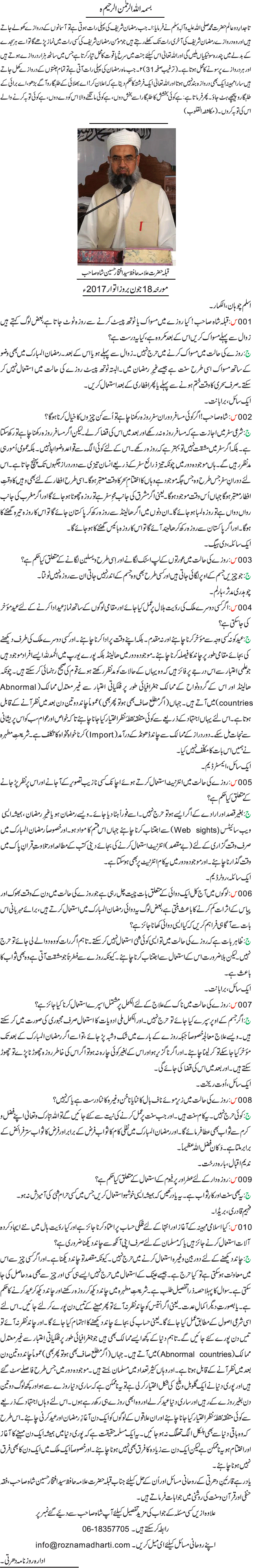 News in Detail