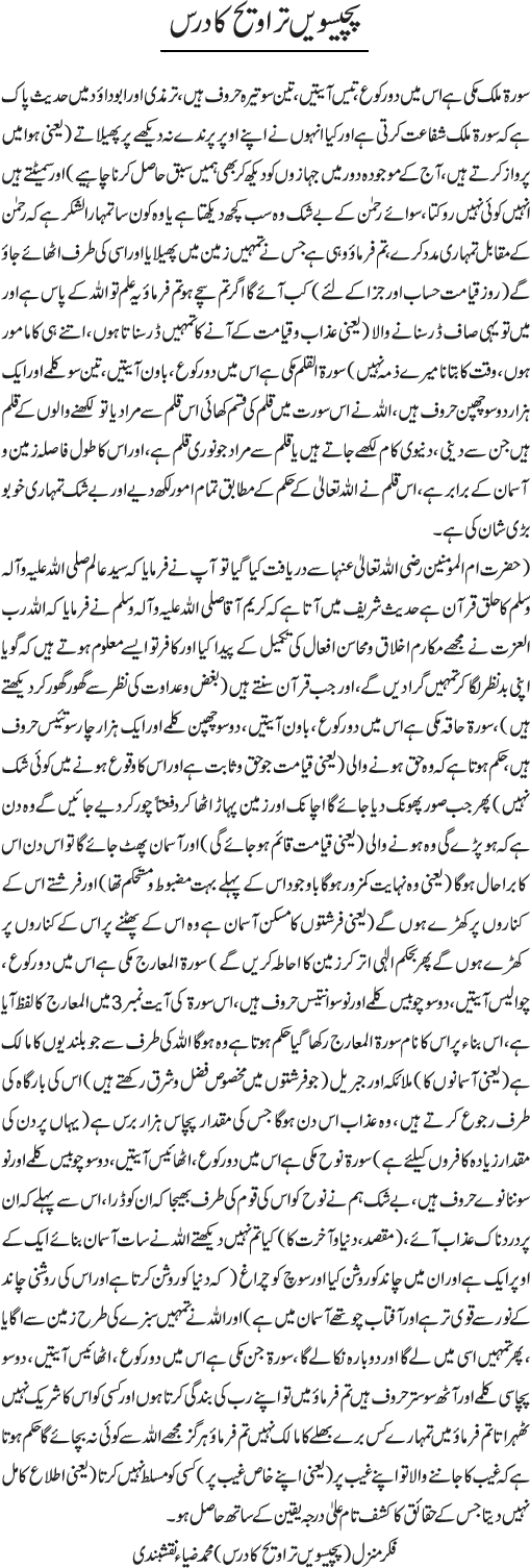 News in Detail