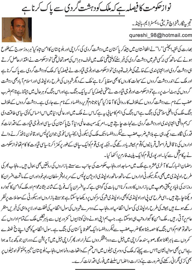 News in Detail