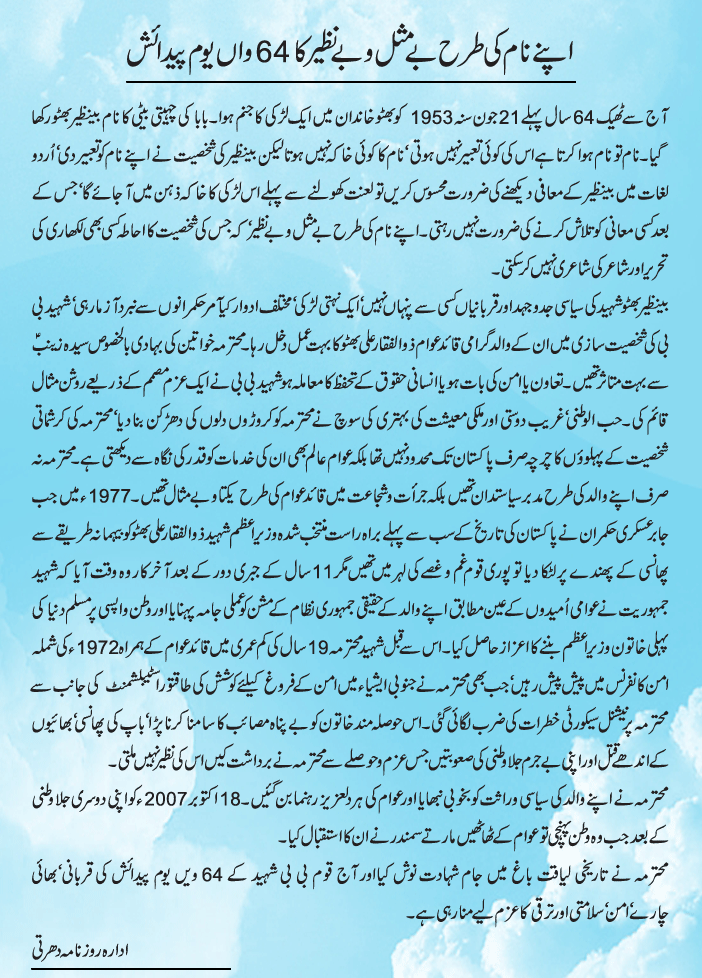 News in Detail
