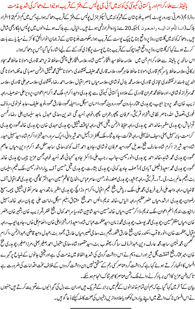 News in Detail