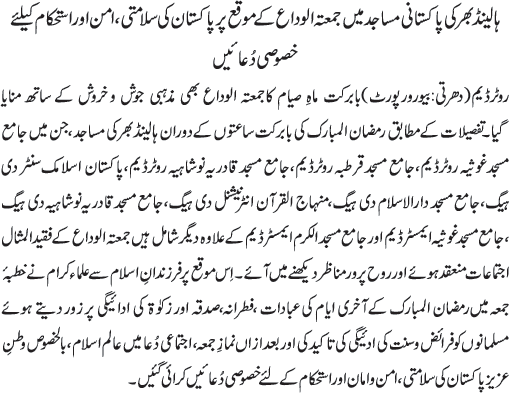 News in Detail