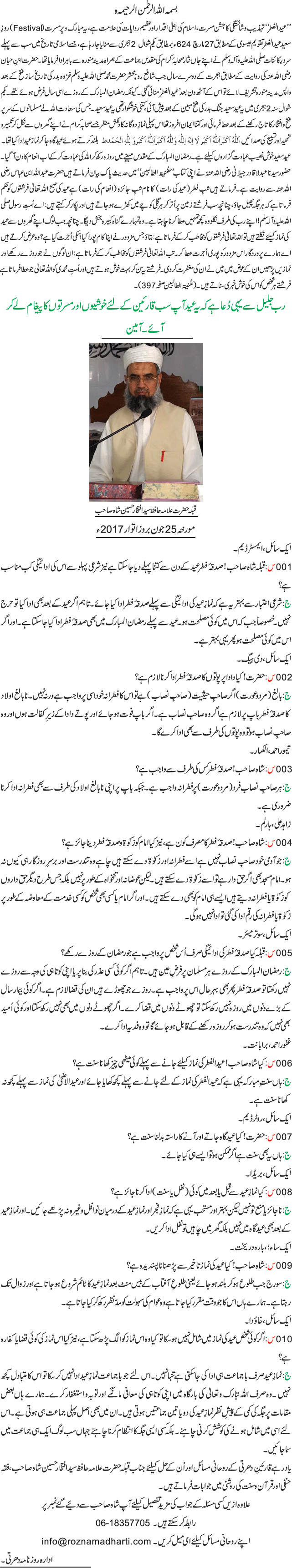 News in Detail