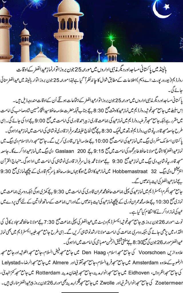 News in Detail