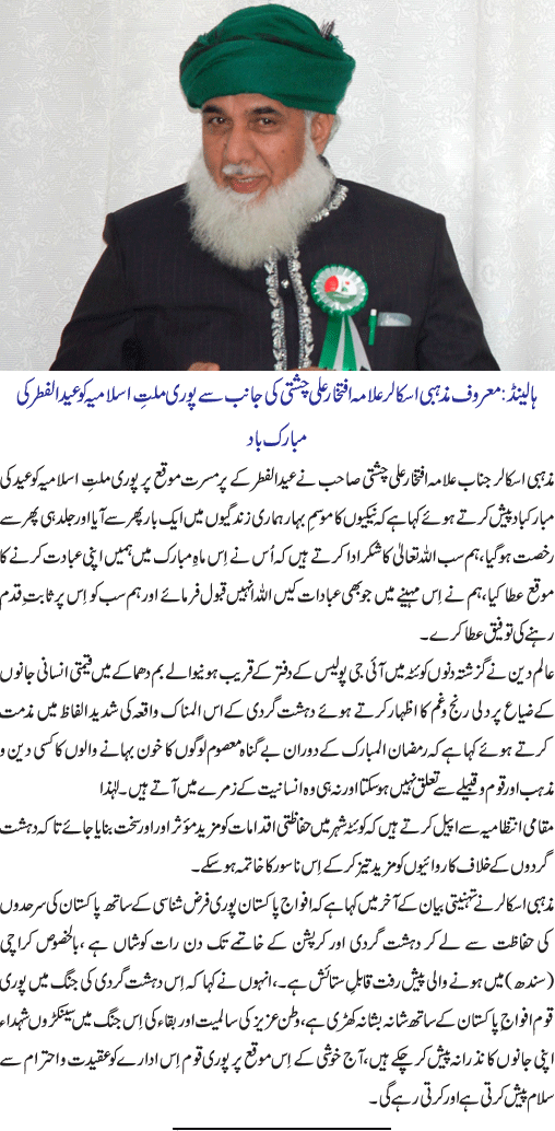 News in Detail