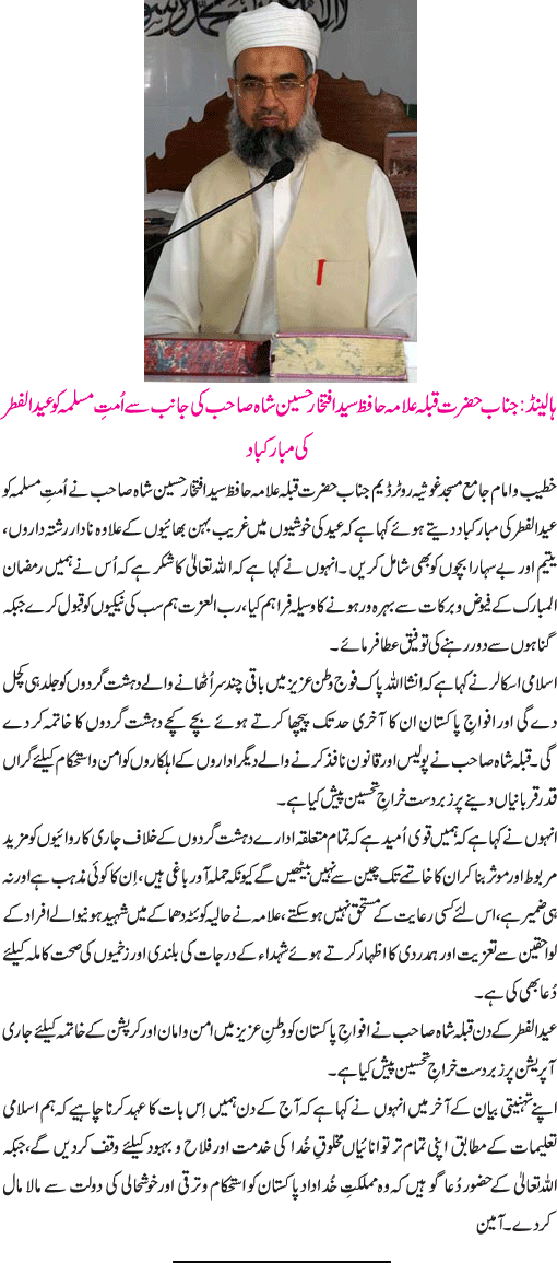 News in Detail
