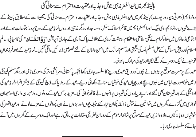 News in Detail