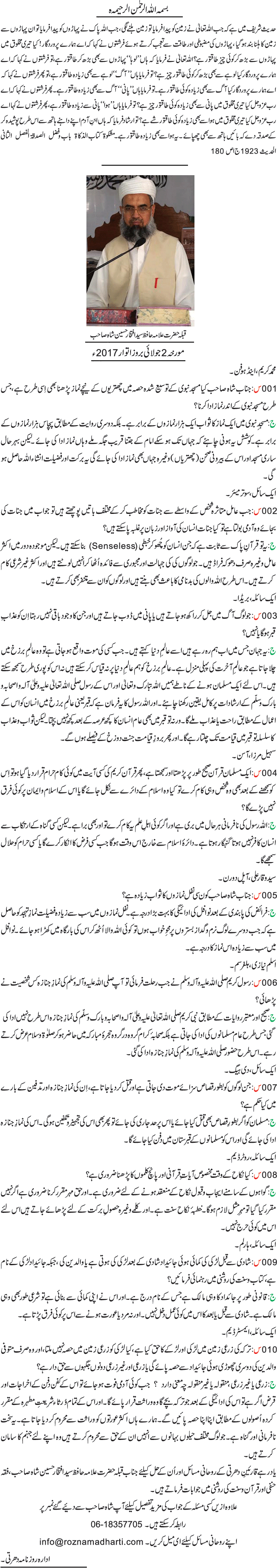 News in Detail