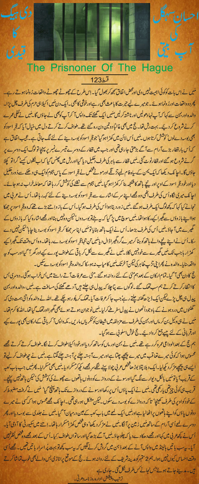 News in Detail