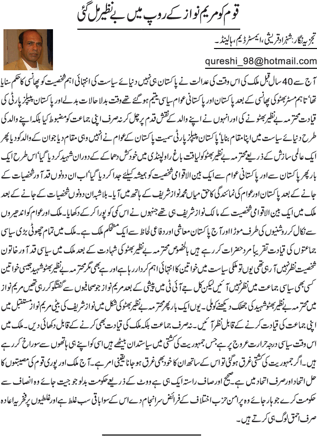 News in Detail