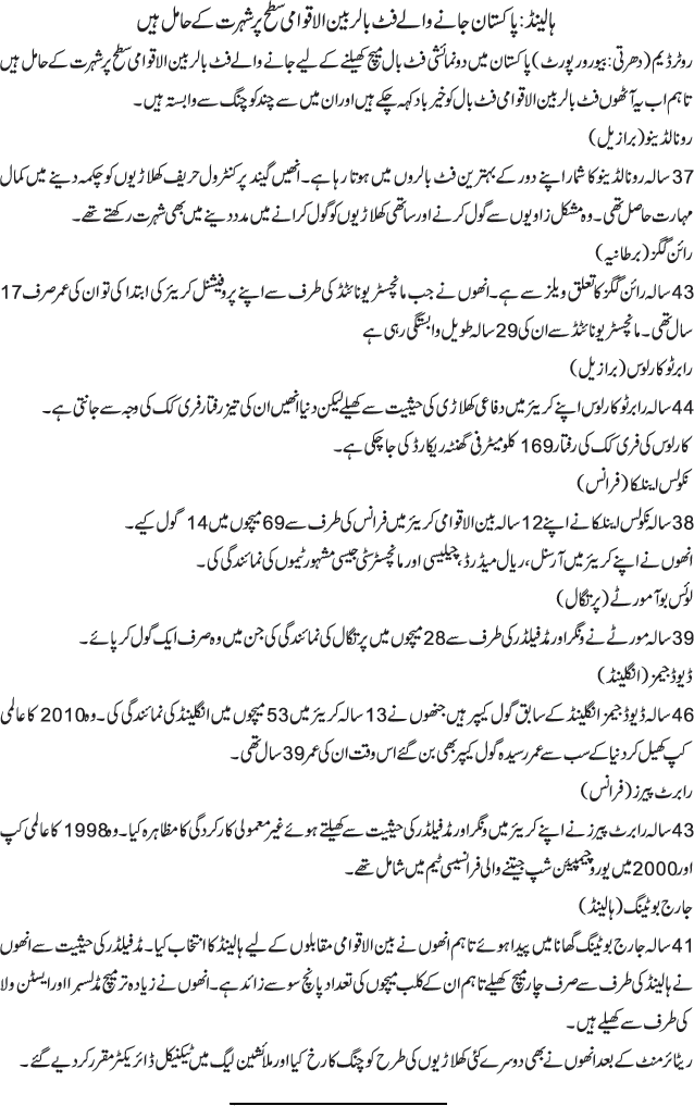 News in Detail