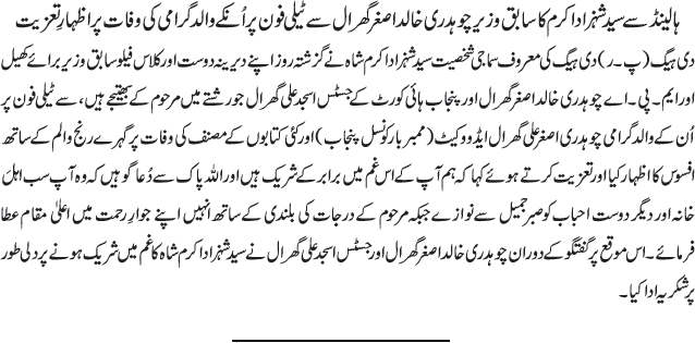 News in Detail