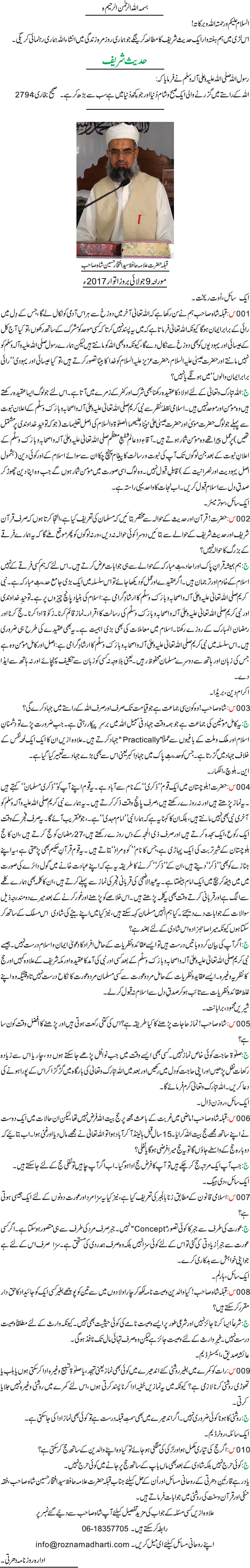 News in Detail