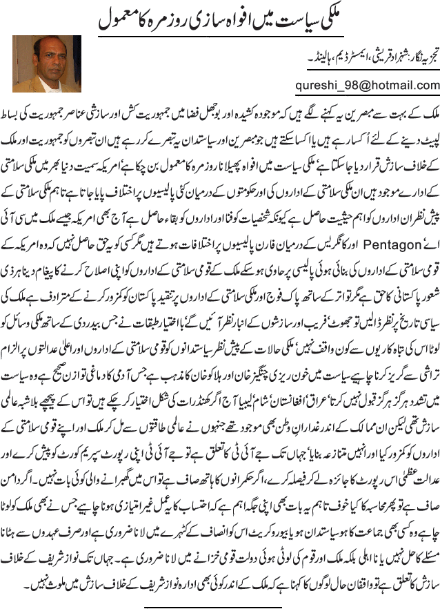 News in Detail