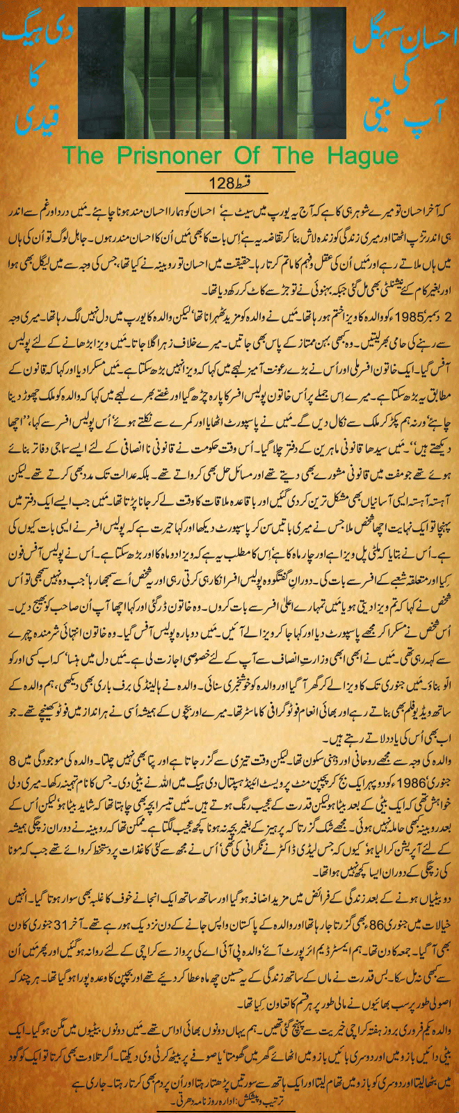 News in Detail