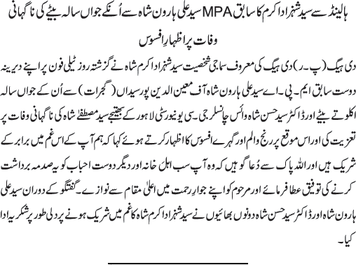 News in Detail