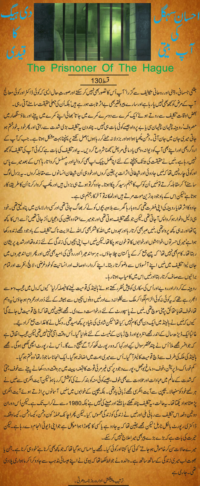 News in Detail