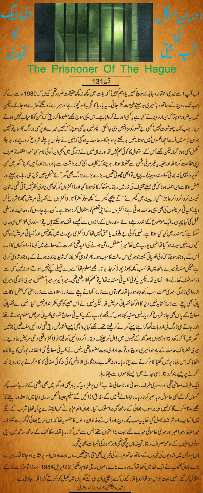 News in Detail