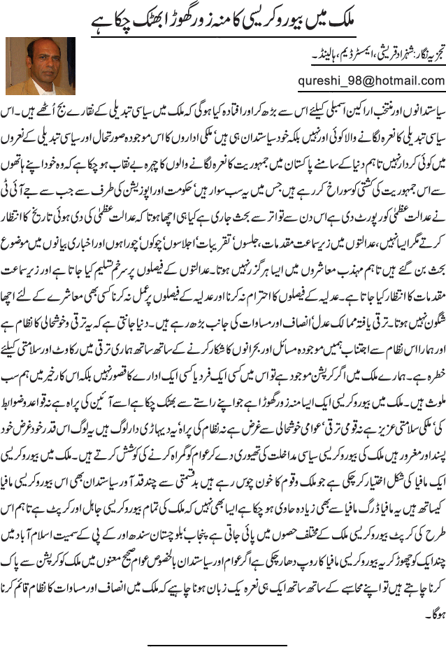 News in Detail