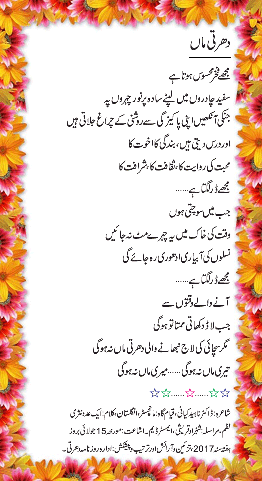 News in Detail