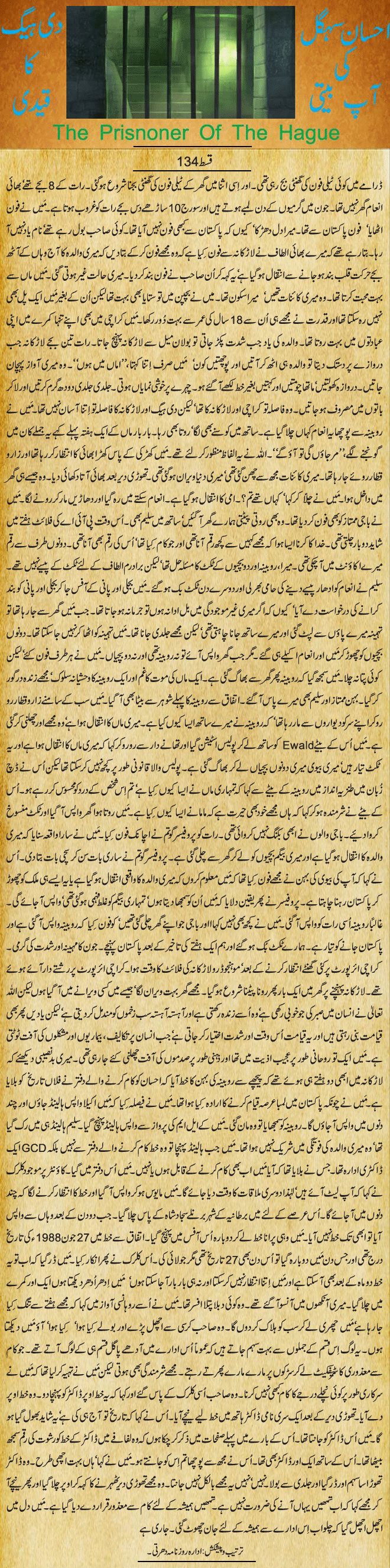 News in Detail