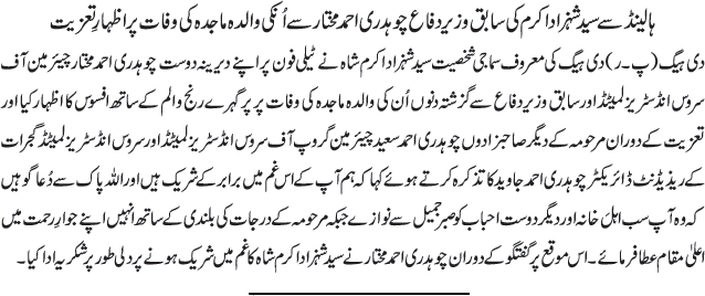 News in Detail