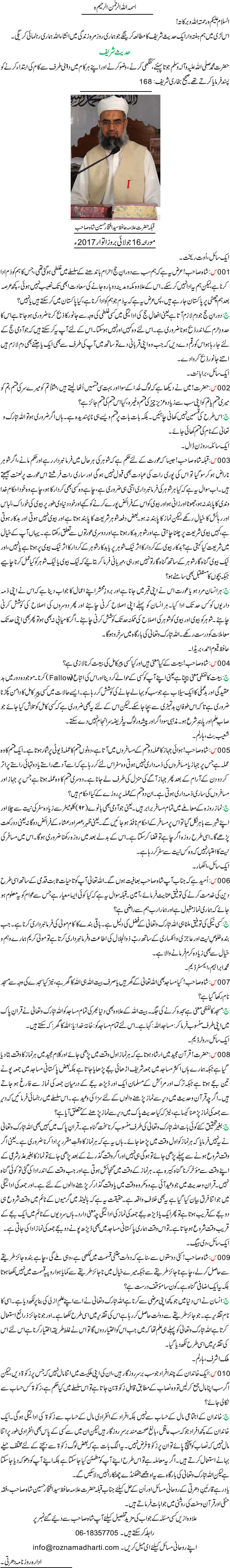 News in Detail