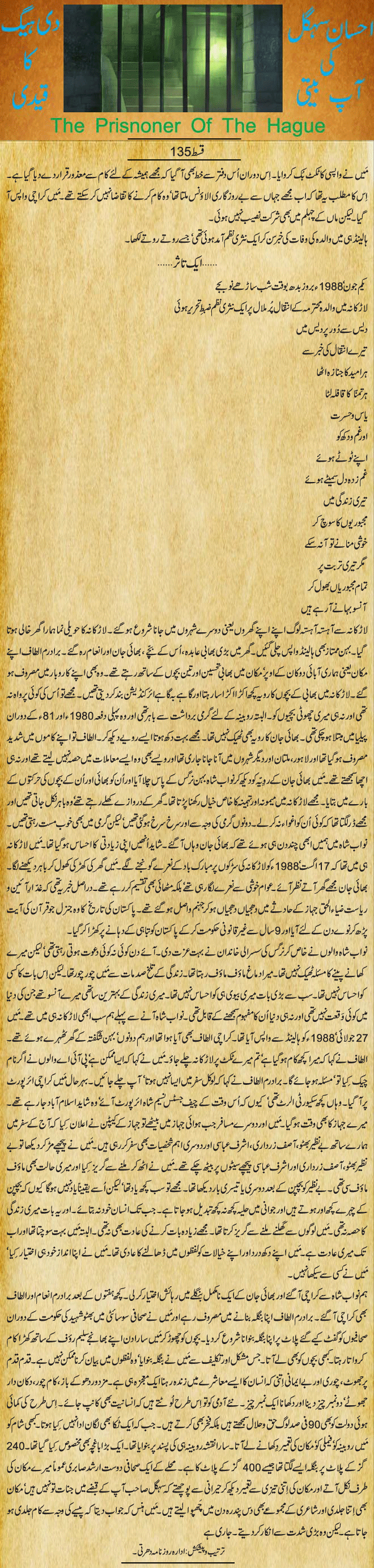 News in Detail