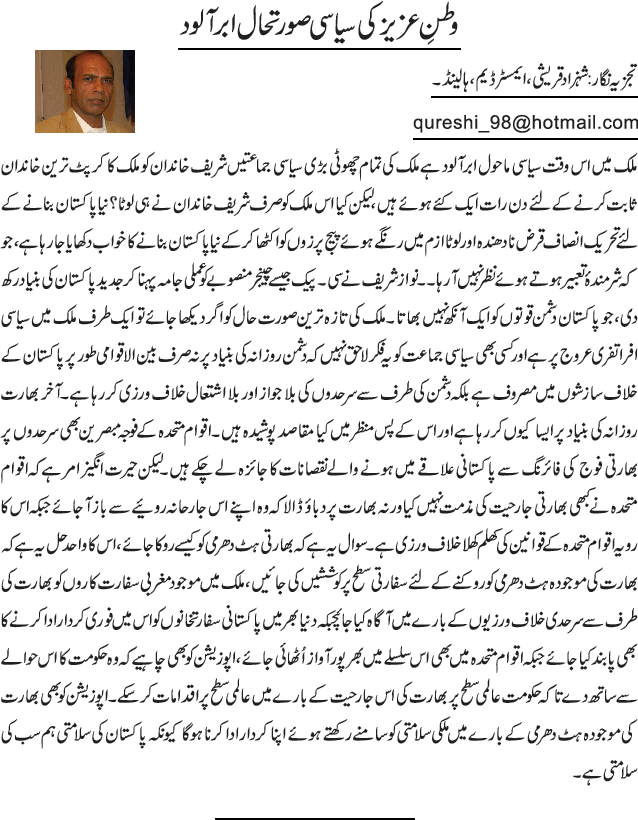 News in Detail