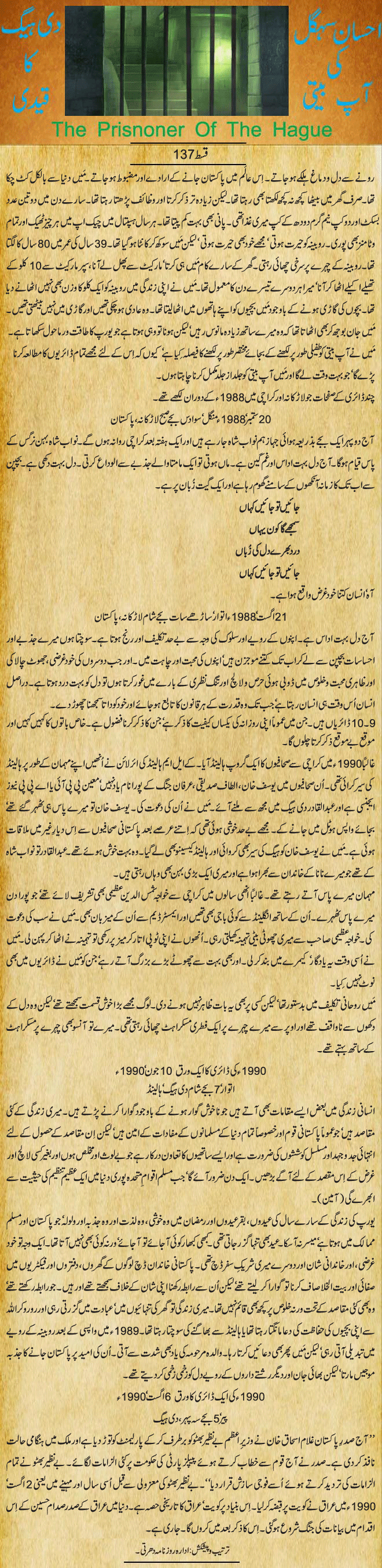 News in Detail