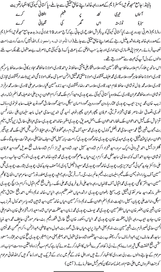 News in Detail