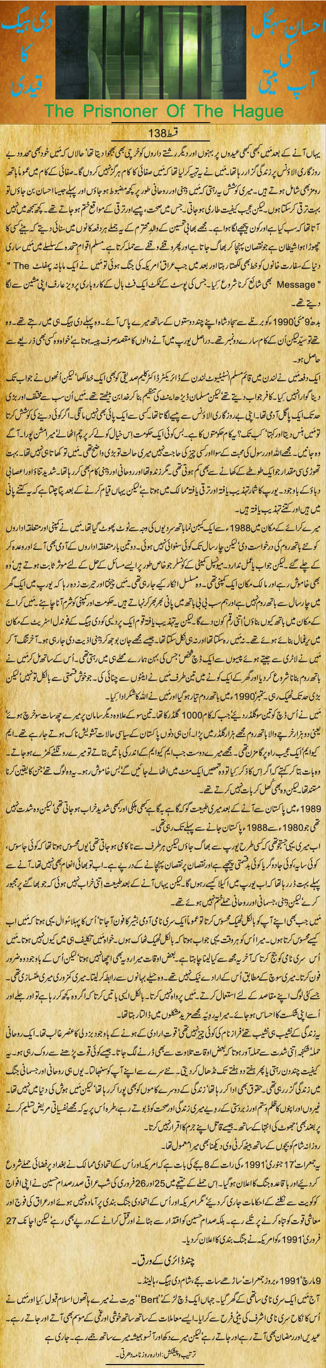 News in Detail