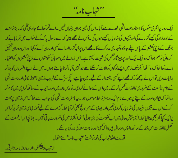 News in Detail