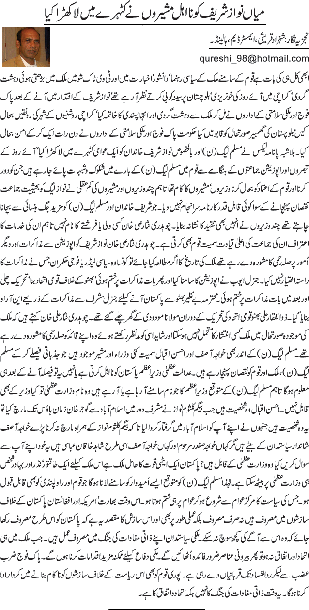 News in Detail