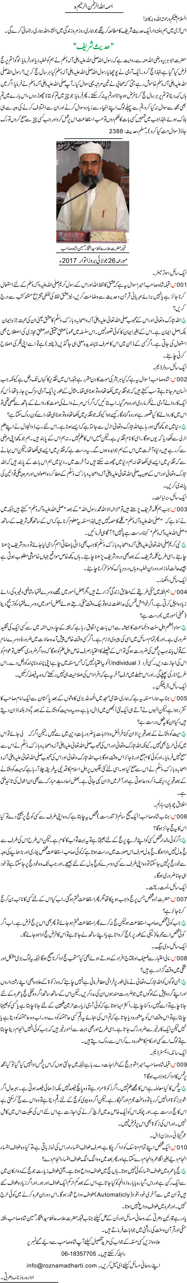 News in Detail