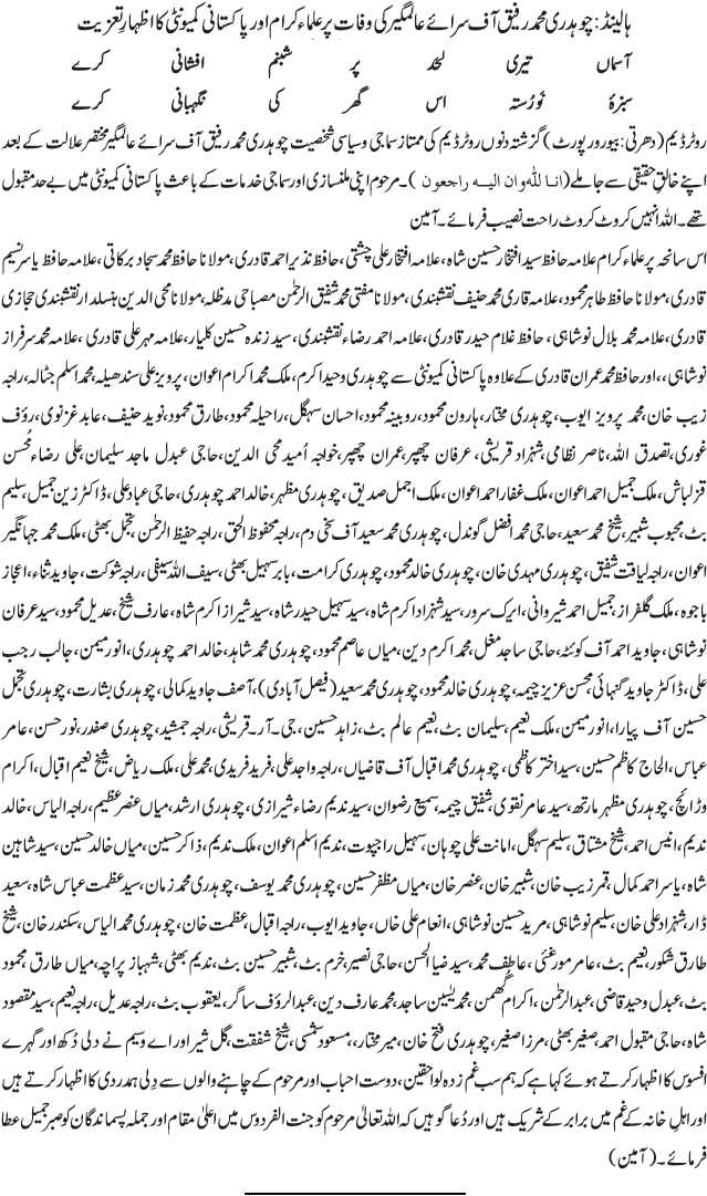News in Detail