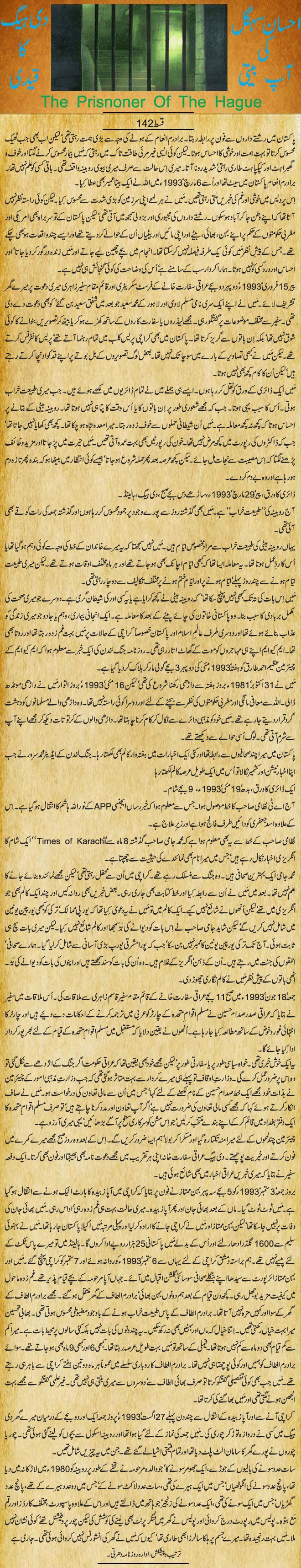 News in Detail