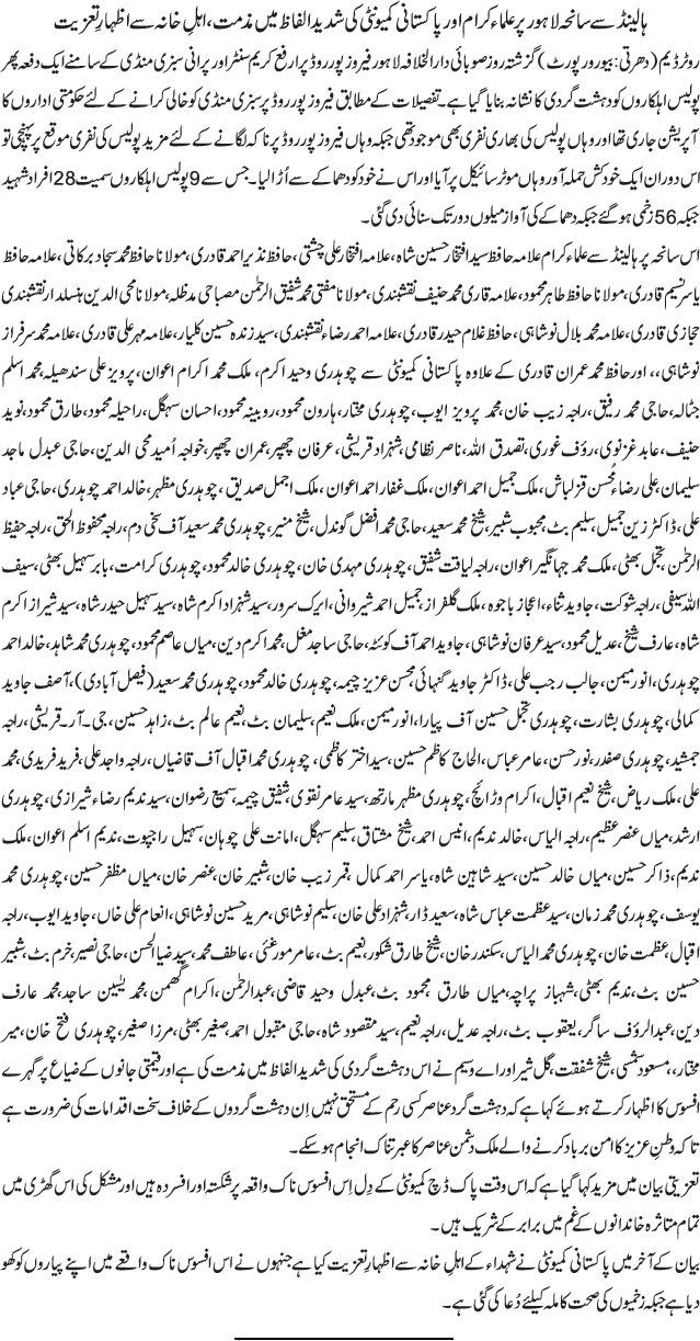 News in Detail
