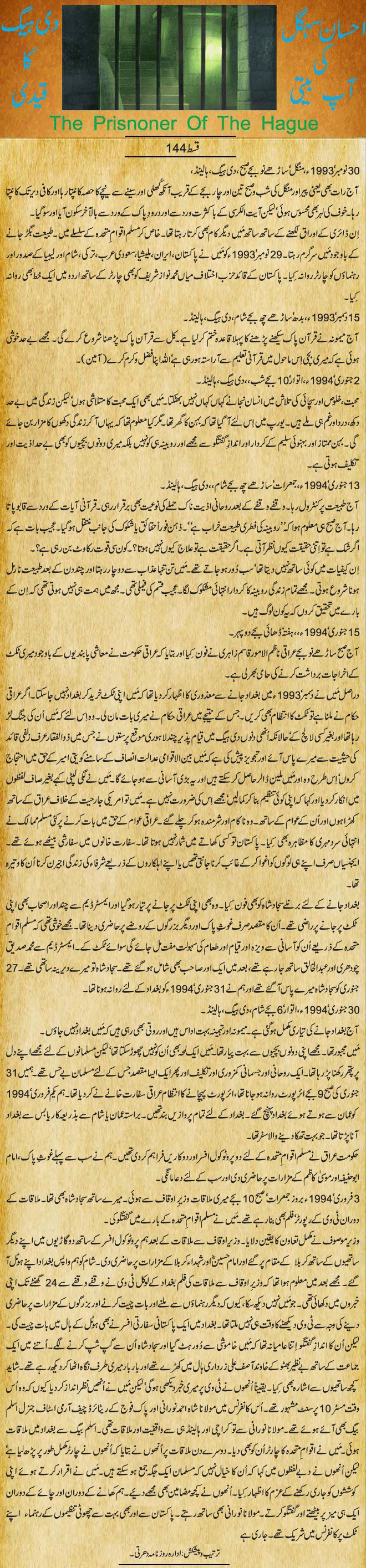 News in Detail
