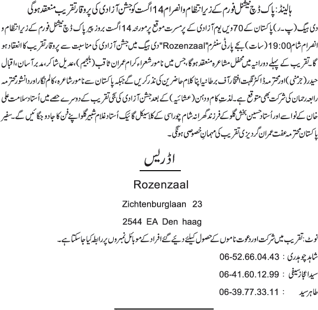 News in Detail