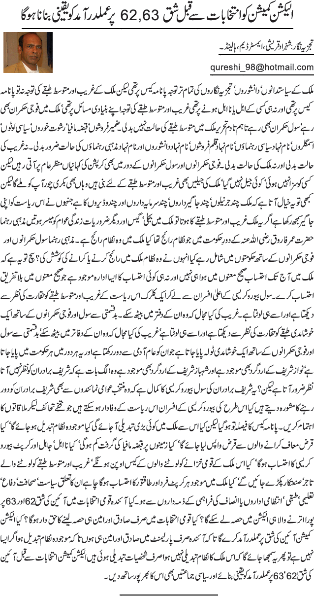 News in Detail
