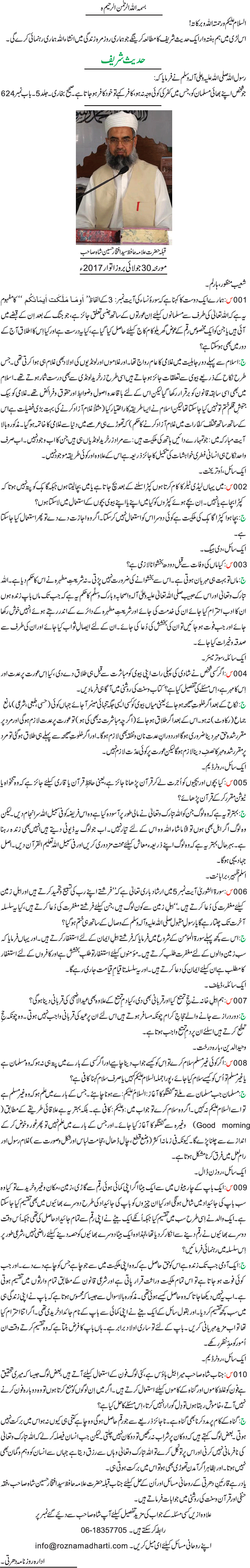 News in Detail