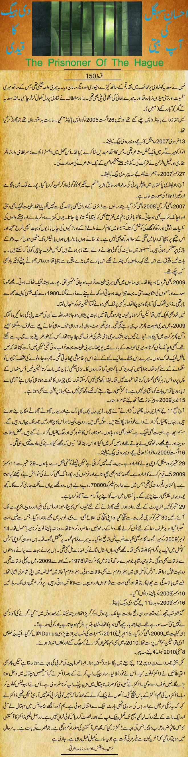 News in Detail