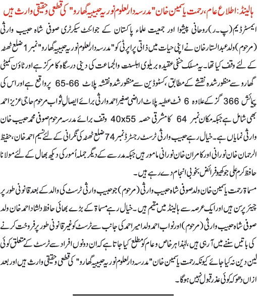 News in Detail