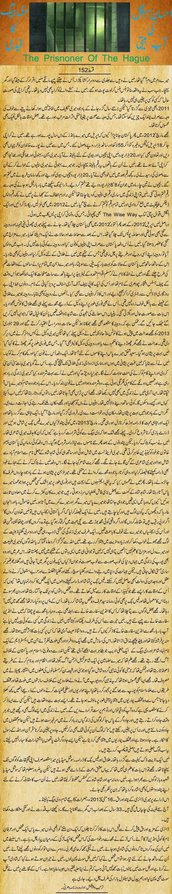 News in Detail