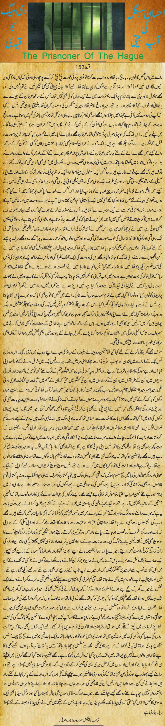 News in Detail