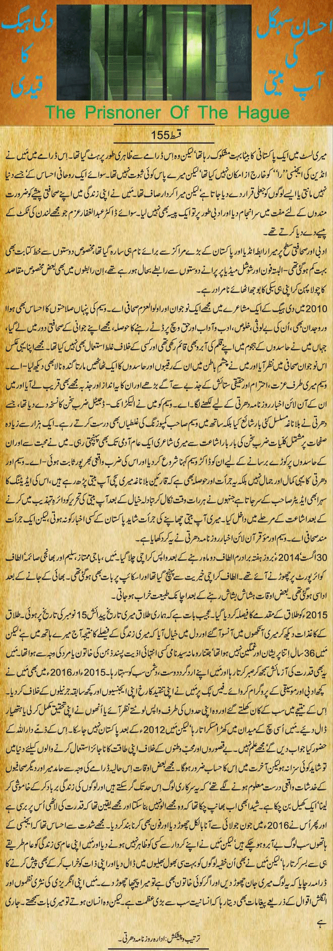 News in Detail
