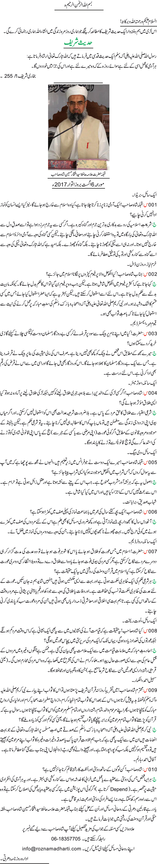 News in Detail