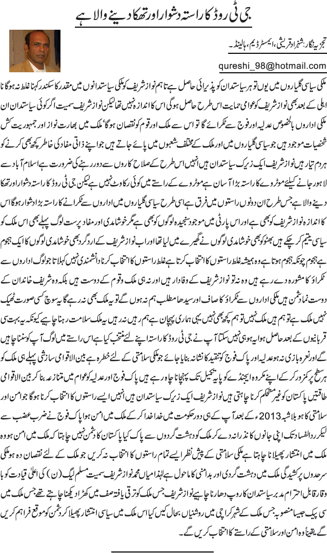 News in Detail